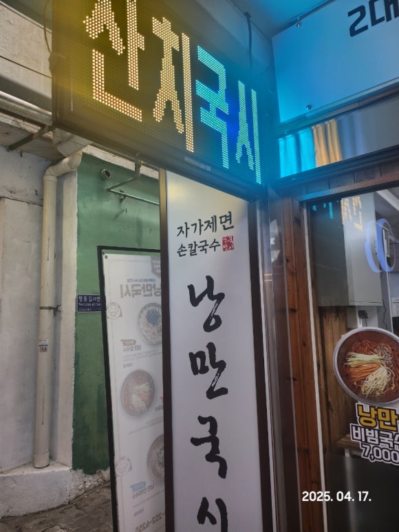 낭만국시 이미지