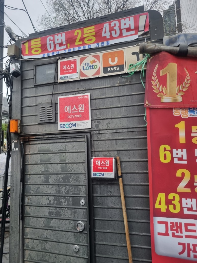 가판점 이미지