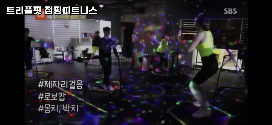 트리플핏 이미지
