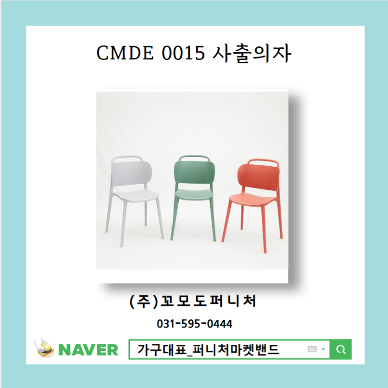 꼬모도유통 이미지