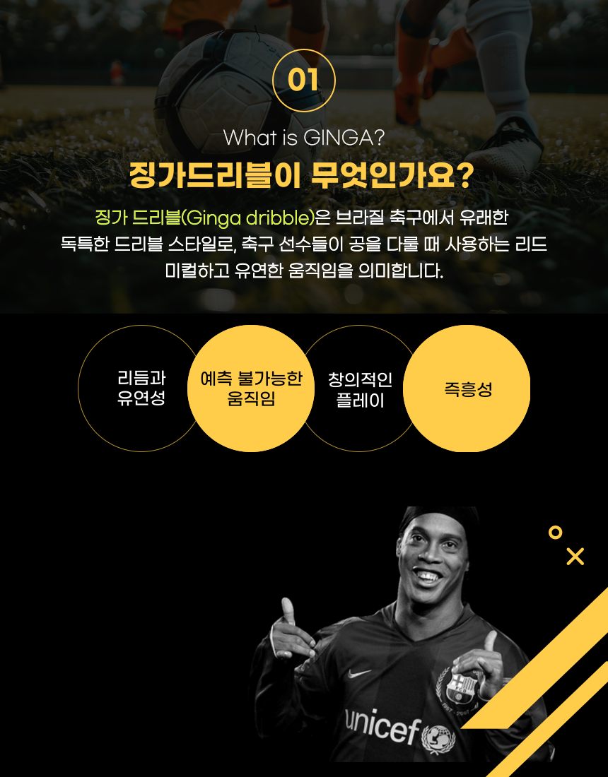 징가(ginga) 이미지