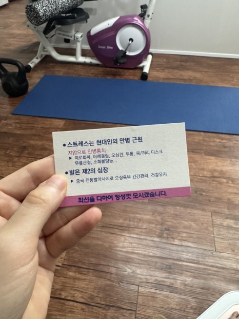 예정중국정통마사지 이미지
