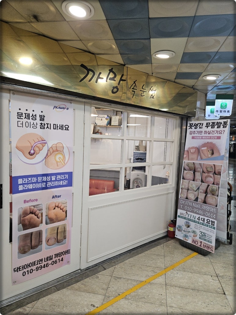 까망네일 이미지