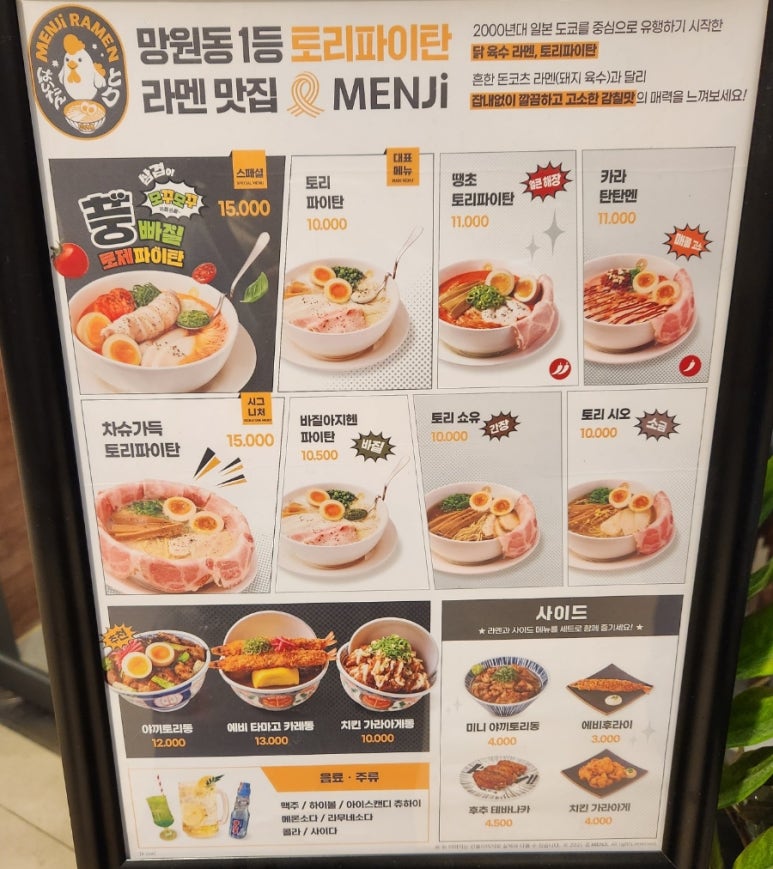 멘지 이미지