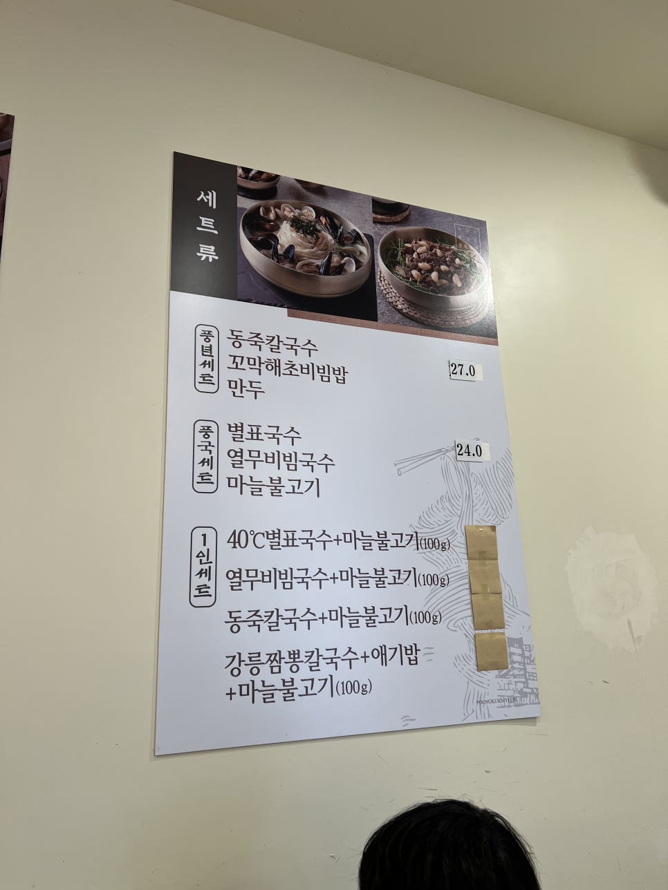 국수한끼 이미지