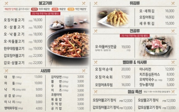 군산오징어 이미지