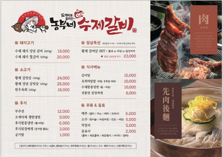 형제수제갈비 이미지