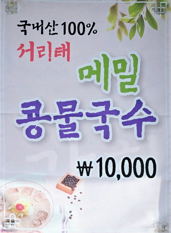 청년감자탕순대국 상무점 이미지