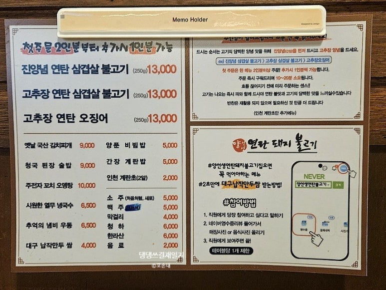 양선생연탄돼지불고기 이미지