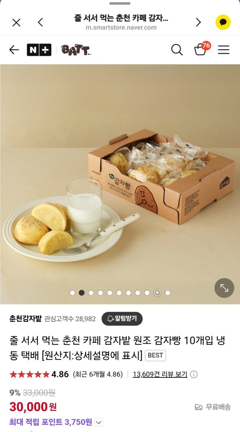 빵에반하다 이미지