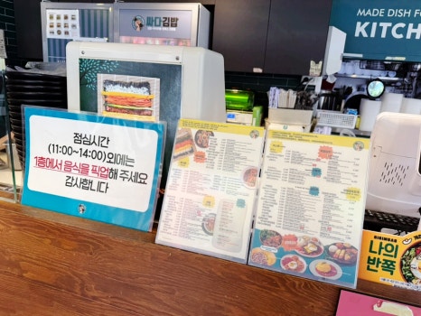 싸다김밥(삼산점) 이미지