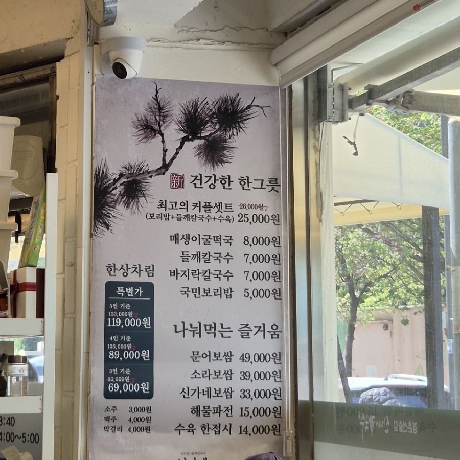 토속다인 이미지