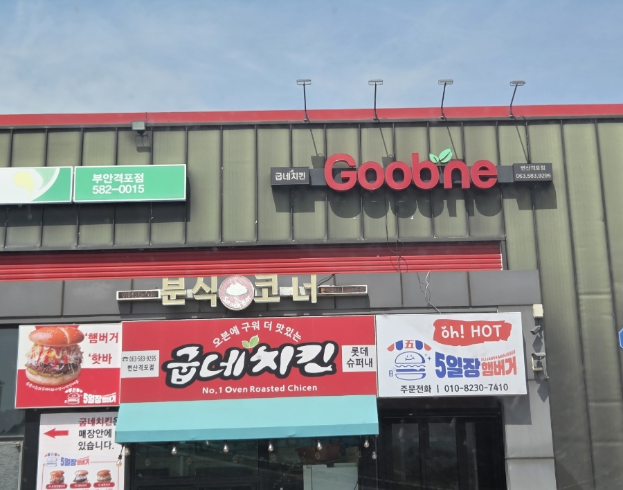 격포집 이미지