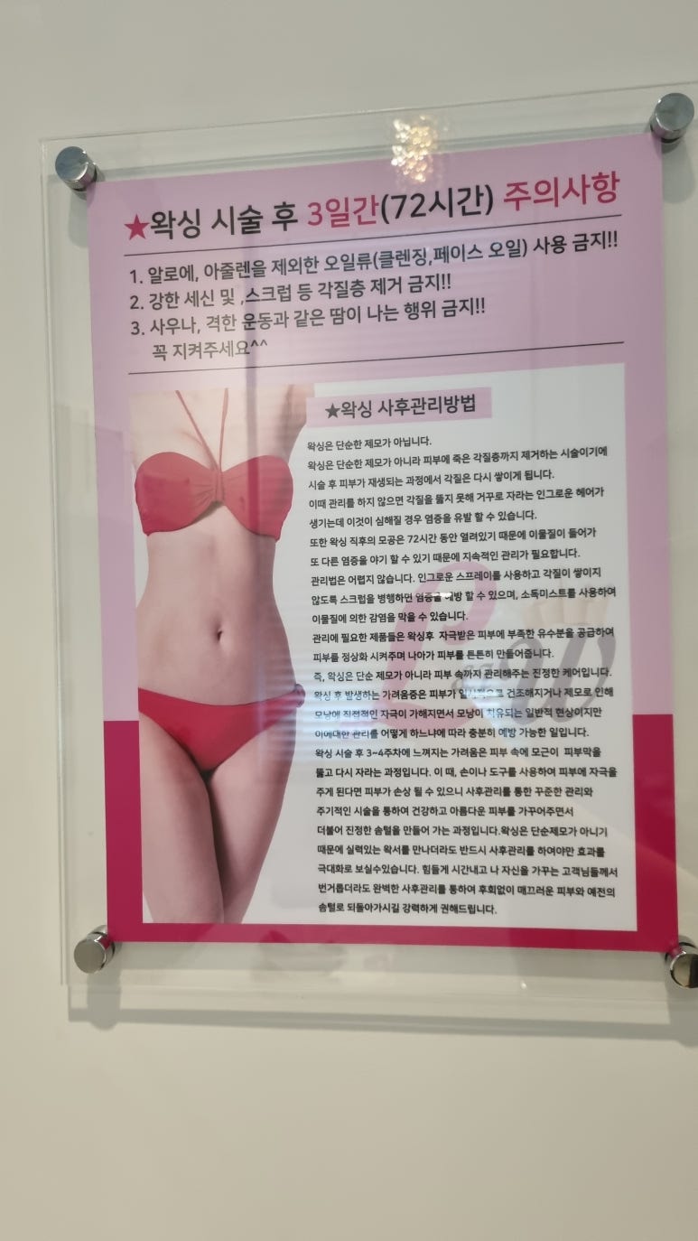 엘앤제이왁싱엔레푸스 이미지