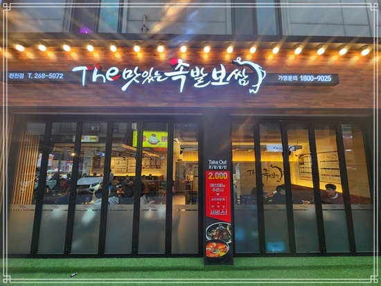 맛있는족발 이미지
