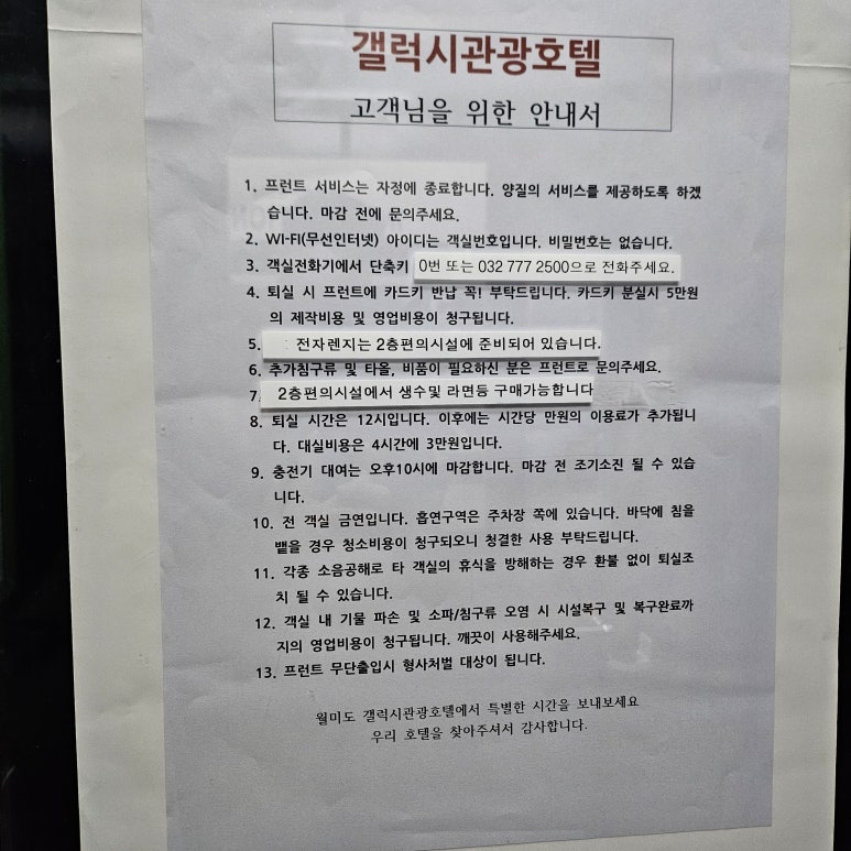갤럭시관광 이미지