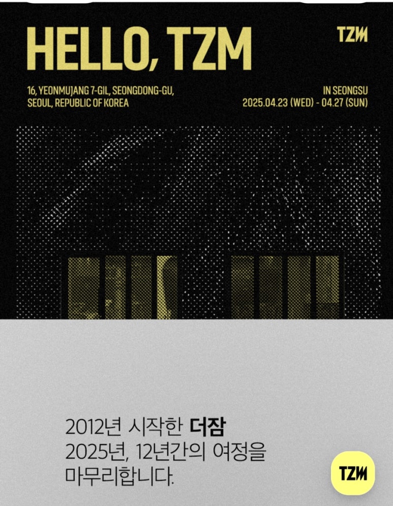 더잠 이미지