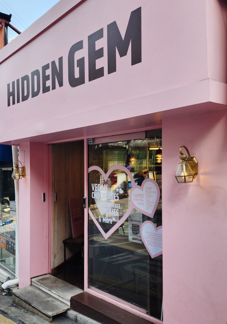 히든젬(Hidden Gem) 이미지