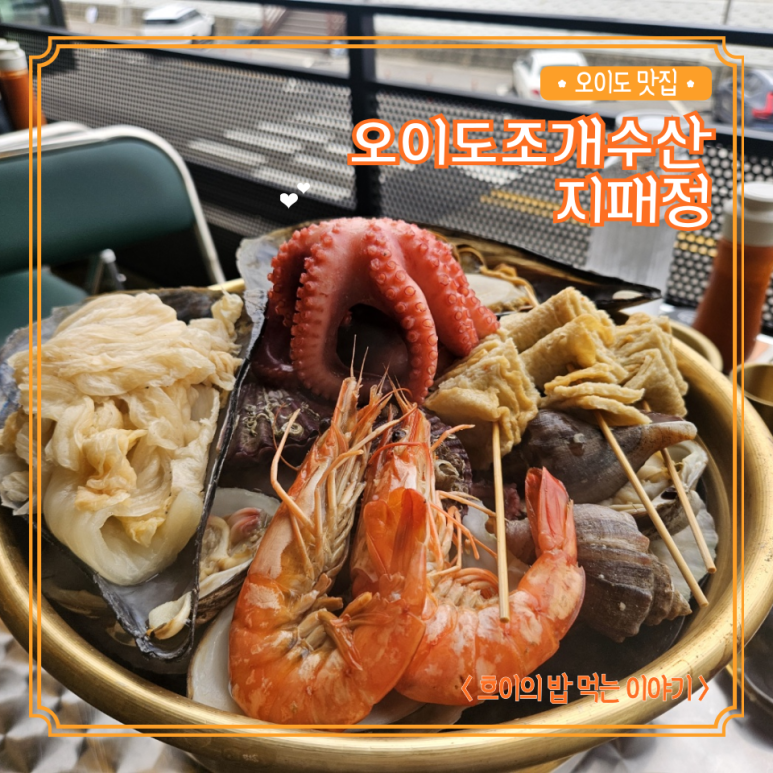 지패정 이미지