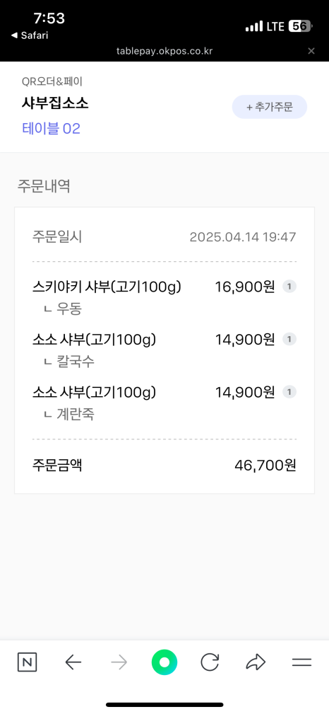 샤부 이미지
