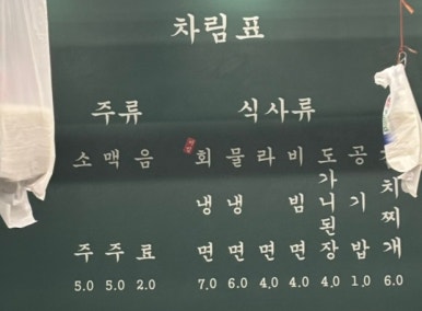 일산미나리솥뚜껑삼겹살 이미지