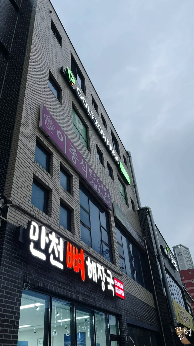 만천뼈해장국 이미지