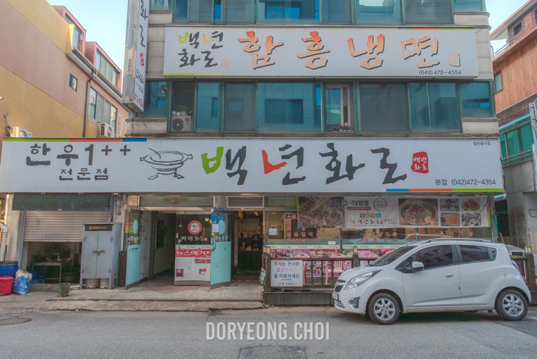 백년화로 이미지