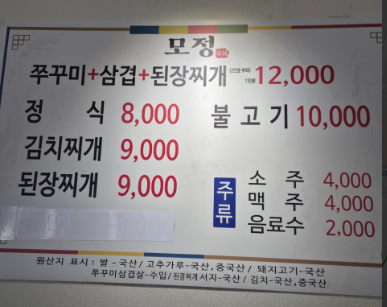 모정식당 이미지