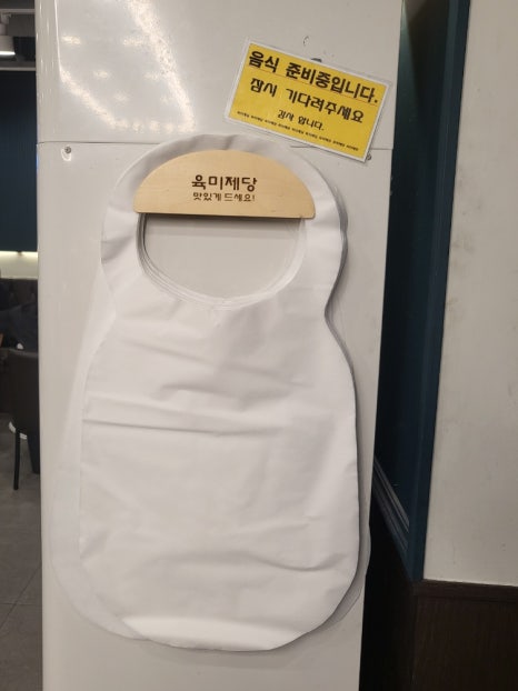 육미제당 대천점 이미지