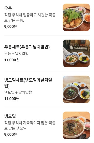 당포로나인돈카츠 이미지