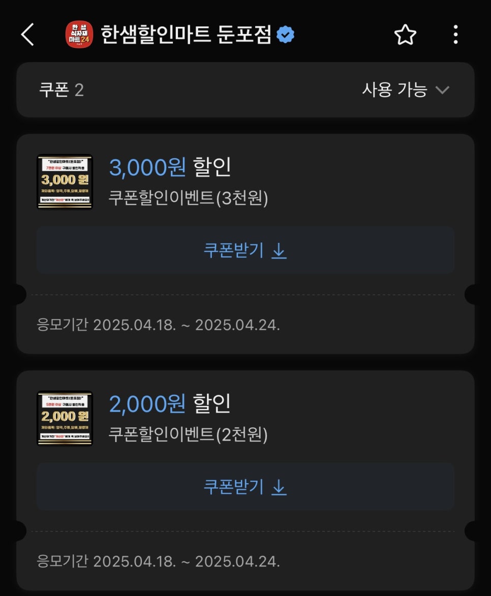 둔포마트 이미지
