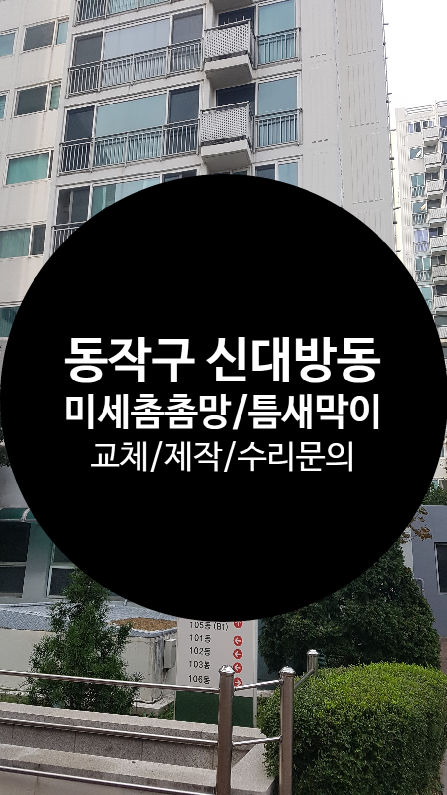 방충망대통령 이미지