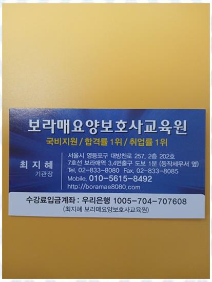더큰요양보호사교육원 이미지