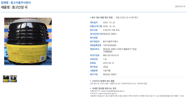 몽고식품주식회사 이미지