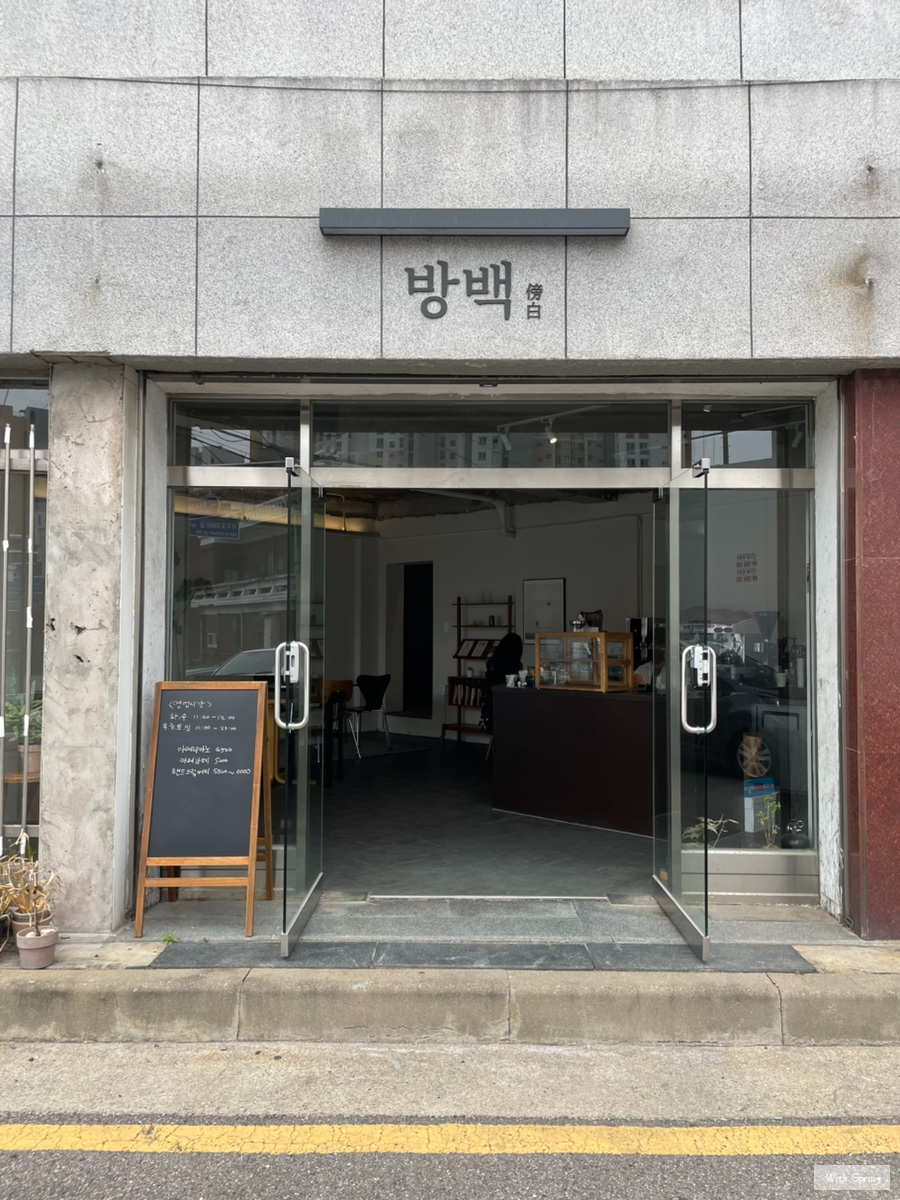 카페방백 이미지