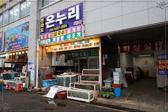 온누리수산 이미지