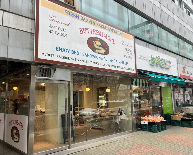 버터앤베이글 이미지