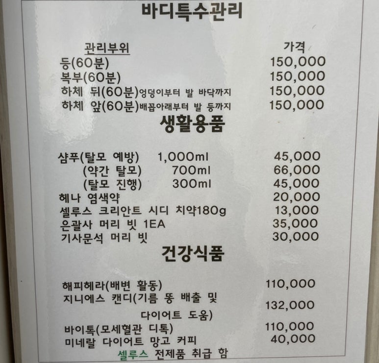 힐링손길샵 이미지