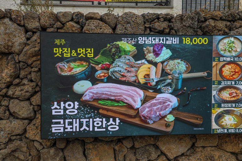 삼양식당 이미지