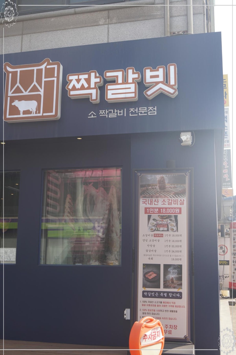 짝갈빗 이미지