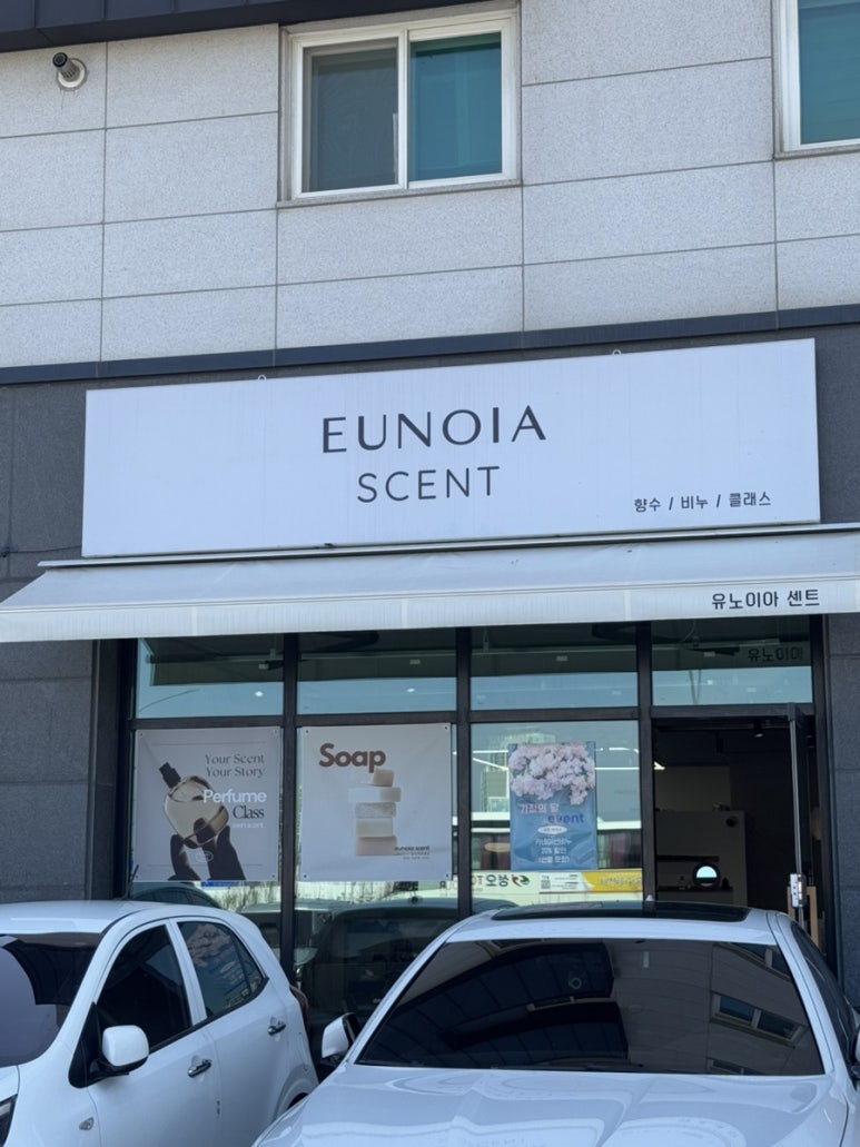유노이아공방 이미지