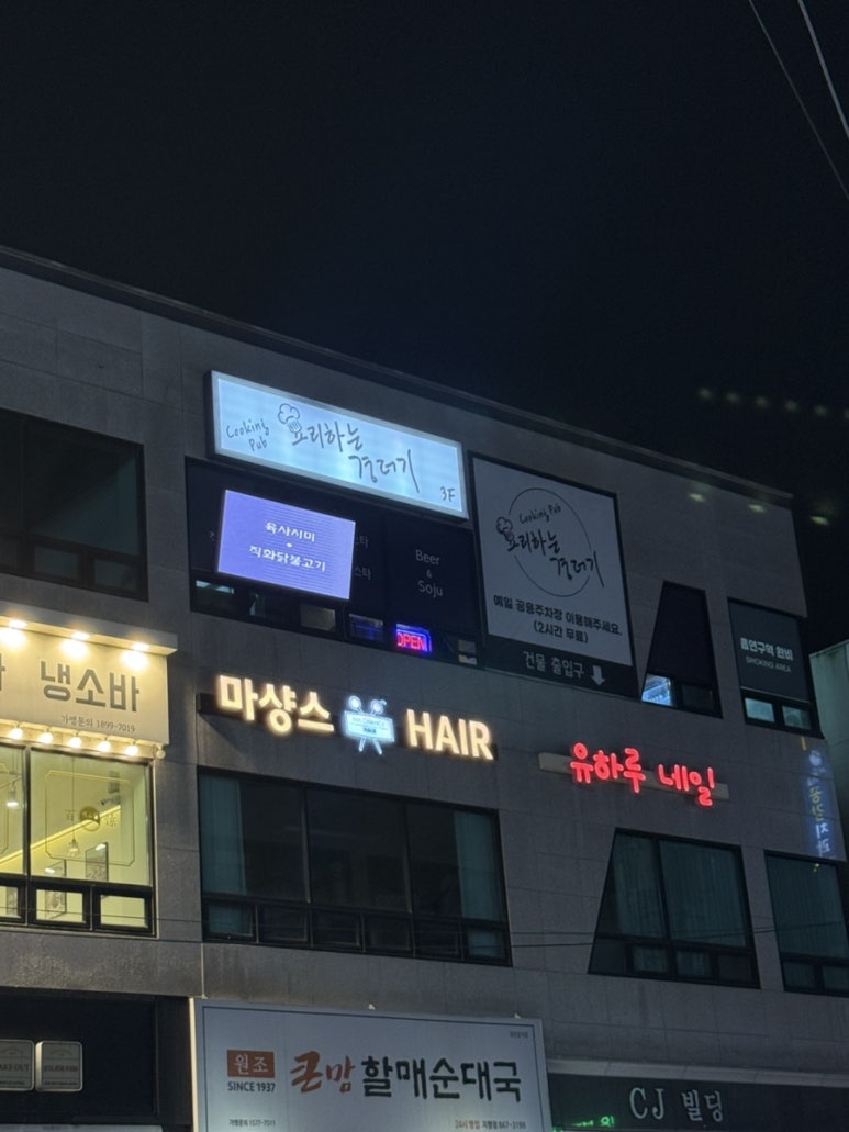 요리하는 경더기 이미지