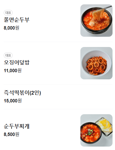 학교종이땡땡땡 이미지