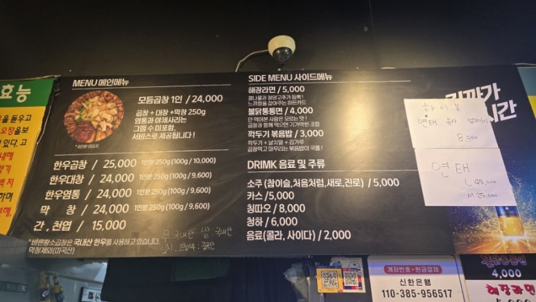 바른황소곱창 이미지