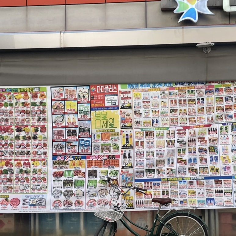 오산식자재마트 이미지