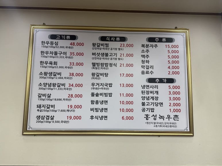 홍성녹우촌 2호점 이미지