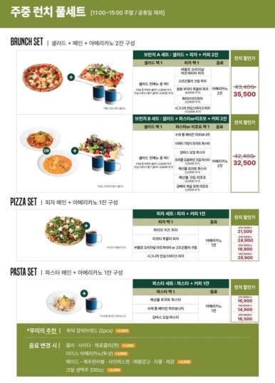 피자쿠치나 이미지