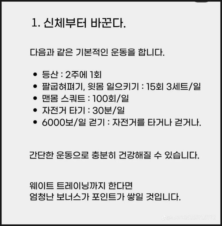 인생역전 이미지