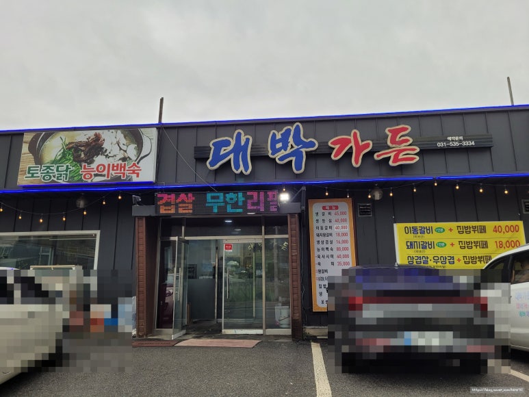 대진가든 이미지