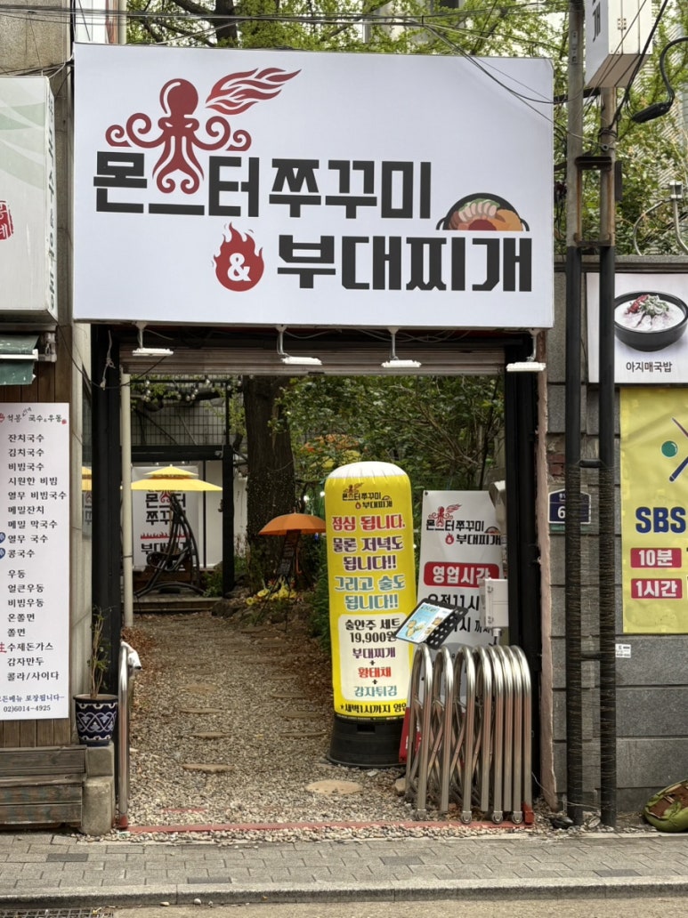 몬스터 쭈꾸미 이미지